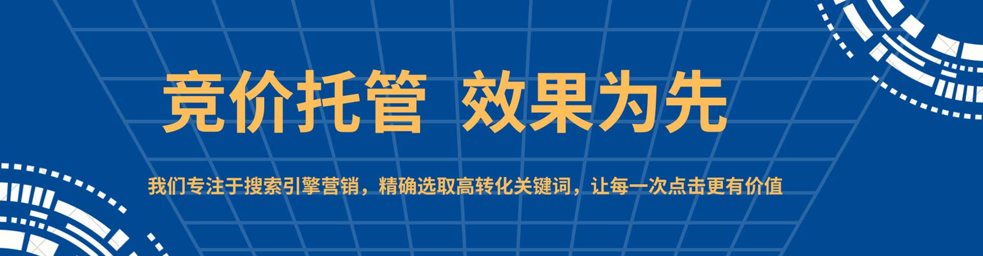 恭城信息流托管